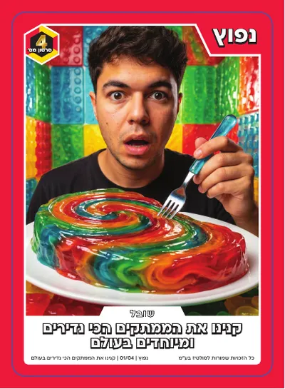 קלף מתוך סדרת סולטיקס