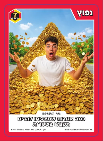 קלף מתוך סדרת סולטיקס