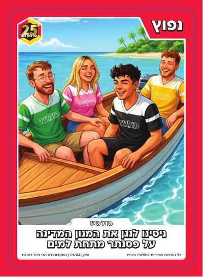 קלף בדרגת נפוץ מתוך סדרת סולטיקס