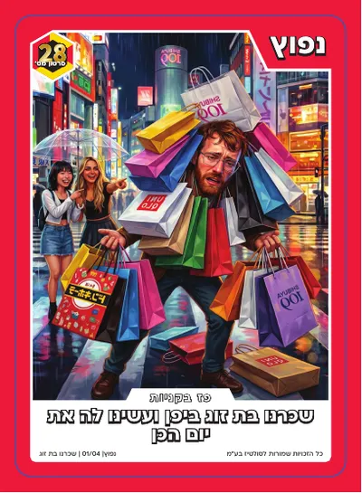 קלף מתוך סדרת סולטיקס