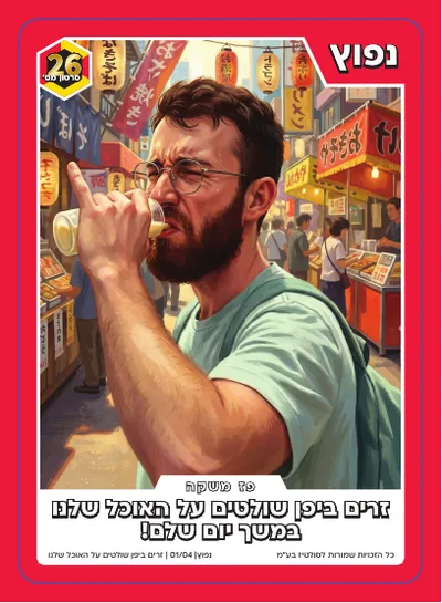 קלף מתוך סדרת סולטיקס
