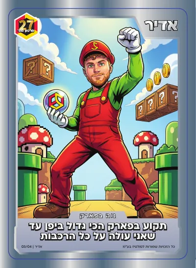 קלף בדרגת אדיר מתוך סדרת סולטיקס