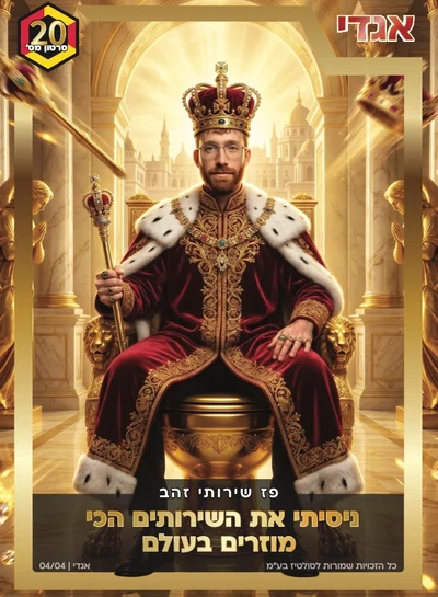 קלף בדרגת אגדי מתוך סדרת סולטיקס